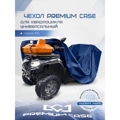 Чехол PREMIUM CASE для квадроцикла, универсальный серии XXL, водонепроницаемый в Тюмени