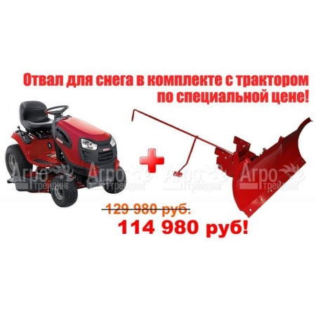 Садовый минитрактор Craftsman 25023 серия Yard в Тюмени