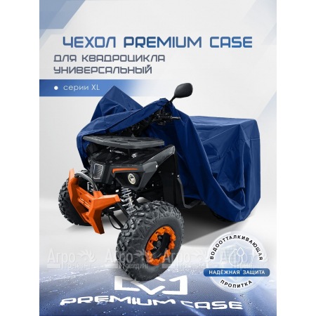 Чехол PREMIUM CASE для квадроцикла, универсальный серии XL, водонепроницаемый в Тюмени