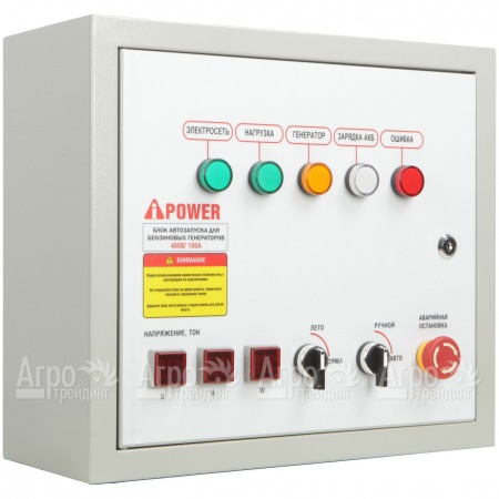 Блок автозапуска A-iPower 400B 100A в Тюмени