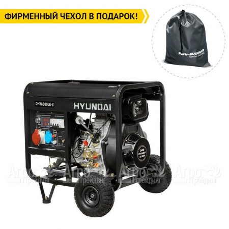 Дизельгенератор Hyundai DHY 6000LE-3 5 кВт + колеса в Тюмени