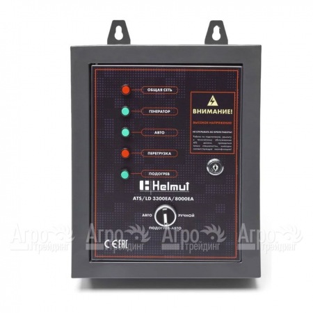 Блок автоматики ATS для дизельных генераторов Helmut LD 3300EA, LD 8000EA в Тюмени