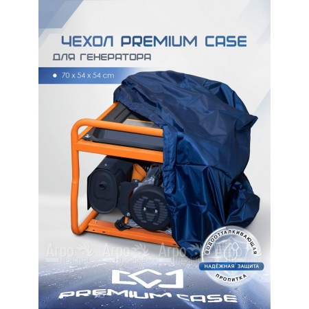 Чехол PREMIUM CASE для генератора 70х54х54 см, водонепроницаемый  в Тюмени