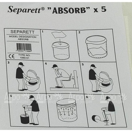 Влаговпитывающие салфетки Separett 1060-01 в Тюмени