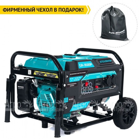 Бензогенератор Steviman GR-3500P 3.2 кВт  в Тюмени