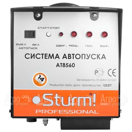 Система автопуска Sturm AT8560 в Тюмени