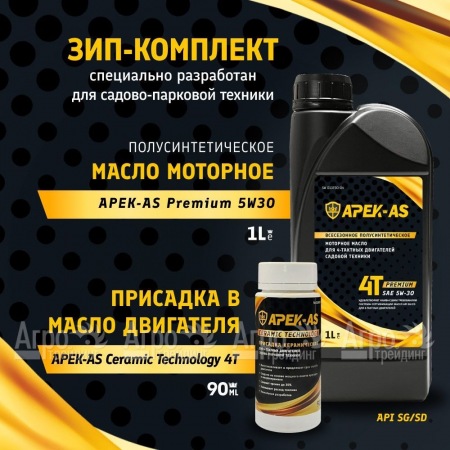 Масло моторное APEK-AS Premium и присадка керамическая APEK-AS Ceramic Technology (ЗИП комплект) в Тюмени