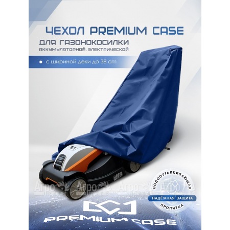 Чехол PREMIUM CASE для газонокосилки электрической, аккумуляторной с шириной захвата до 38 см., водонепроницаемый в Тюмени