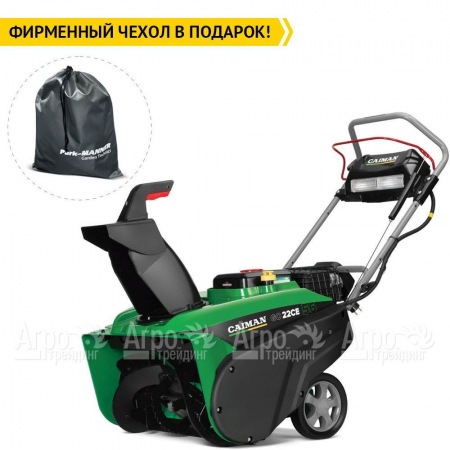 Снегоуборщик Caiman Go 22CE в Тюмени