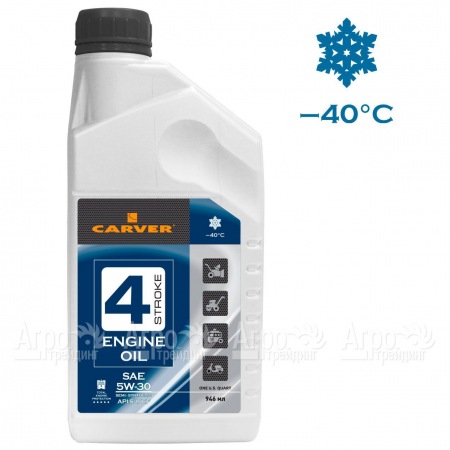 Полусинтетическое моторное масло Carver 4 Stroke Engine oil SAE 5W-30 0.946 л 4-х тактных двигателей в Тюмени