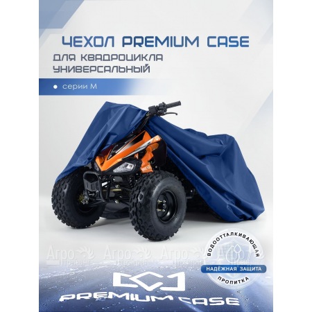 Чехол PREMIUM CASE для квадроцикла, универсальный серии M, водонепроницаемый в Тюмени