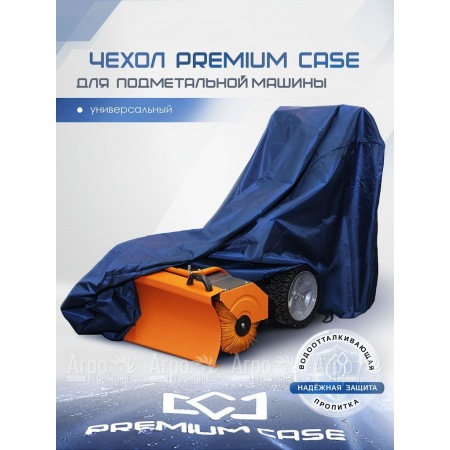 Чехол PREMIUM CASE для подметальной машины, универсальный, водонепроницаемый в Тюмени
