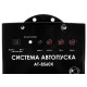 Система автопуска BauMaster AT-8560X в Тюмени